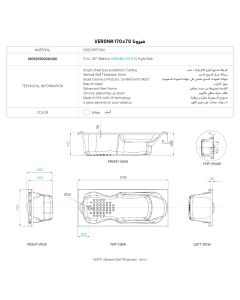 VERONA BT (170X70) W/FRAME (RIGHT SIDE)