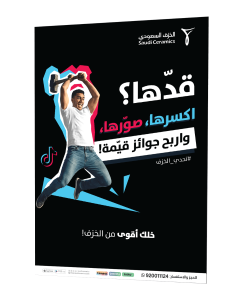 Alkhazaf Tile Challenge